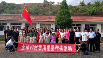 幫扶進(jìn)山區(qū)，追憶紅色之旅